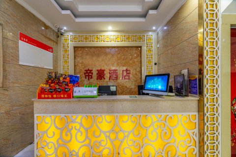 襄城帝豪快捷酒店