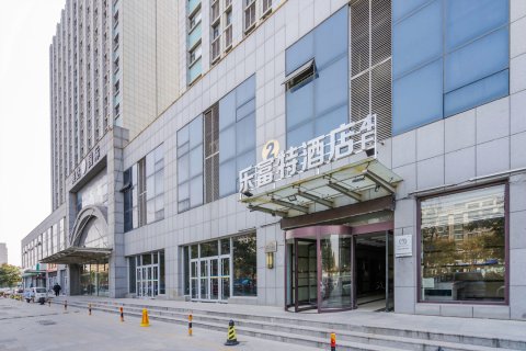 昌邑乐富特全季酒店