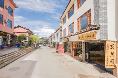丽江茗月阁·轻奢民宿