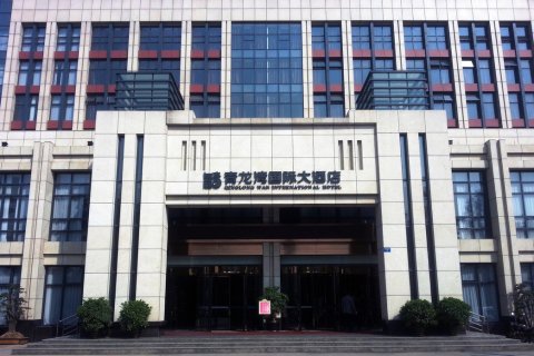 钟祥青龙湾国际大酒店