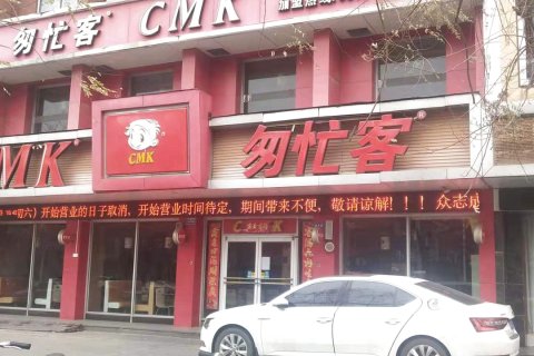 景程商务宾馆(大禹像店)