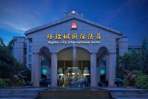 广安玛瑙城国际酒店