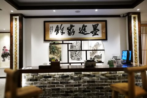 西江千户苗寨墨途家余·禅意璞居