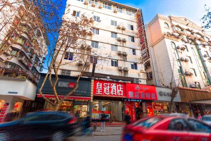 广元皇冠酒店(高铁站店)