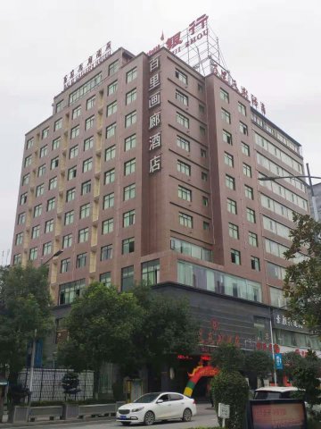 沿河百里画廊酒店