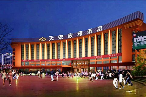 大竹天宏致雅酒店