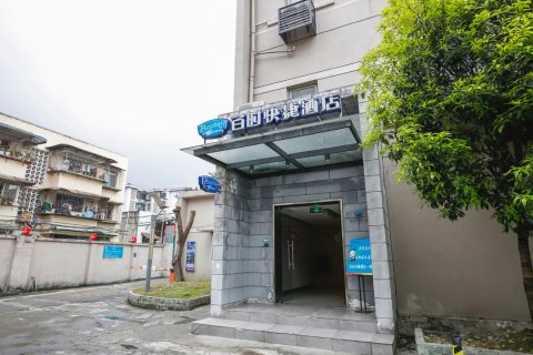 百时快捷酒店(成都杜甫草堂省骨科医院地铁站店)