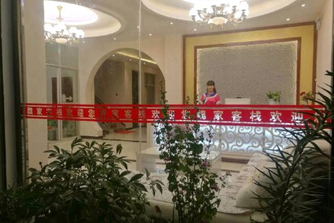 青木川魏家客栈