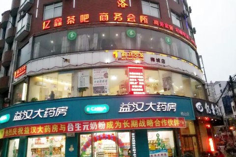 安化亿鑫商务宾馆