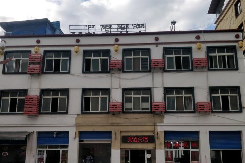 墨脱友谊宾馆