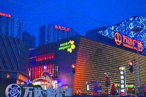 艺宿里酒店(大连高新万达广场店)