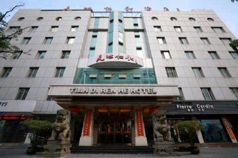 商洛天地仁和酒店