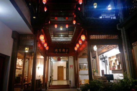 宏村上街客栈