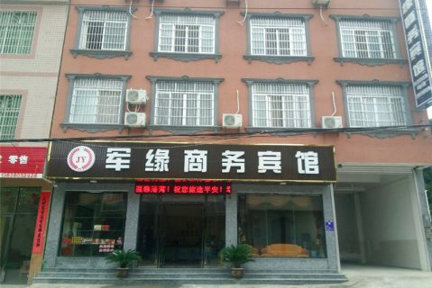 独山麻尾军缘商务宾馆