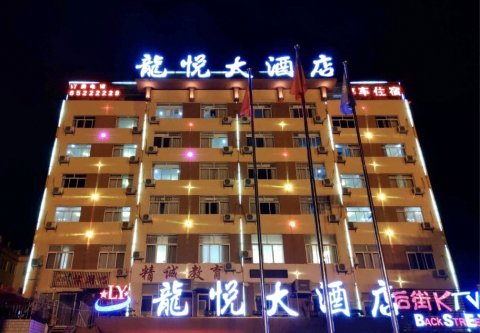 昆明龙悦大酒店(黑龙潭公园店)