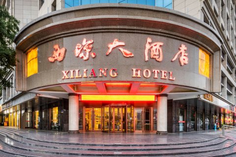 武威西凉大酒店