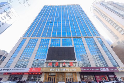 邯郸鸿基商务酒店(邯郸道新世纪广场店)