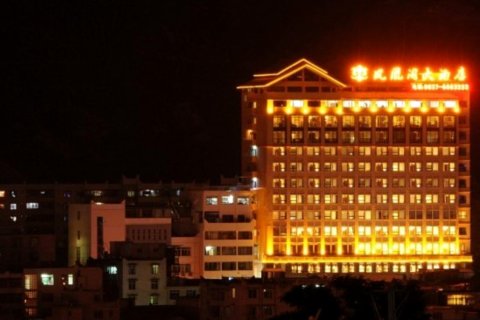 茂县凤凰阁大酒店