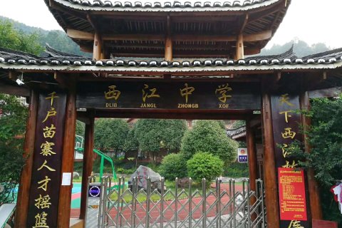 西江千户苗寨墨途家余·禅意璞居