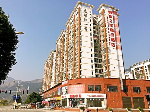 榕江侗寨之笙精品酒店