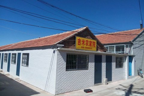 塞罕坝吉米农家院