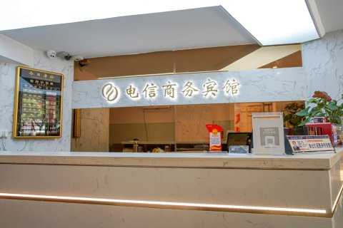 枝江电信商务宾馆