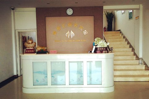 盘山锦都汇商务宾馆