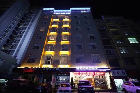 德昌U酒店精品连锁店