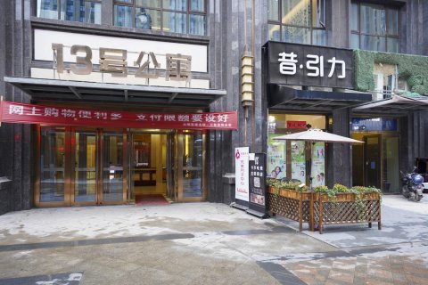 西安高第华伟公寓酒店
