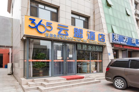 365云盟酒店(滦南南大街店)