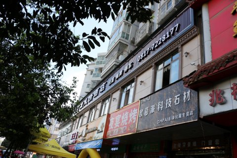 仪陇爱丁堡风情酒店