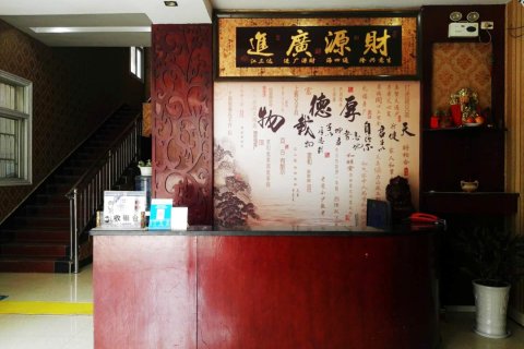 广水舒服佳宾馆