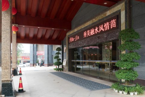 融水金芦笙国际大酒店
