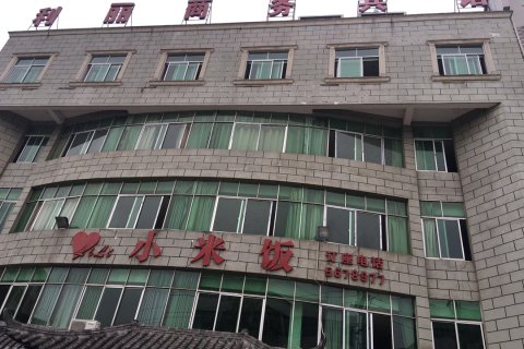 横峰利丽商务宾馆