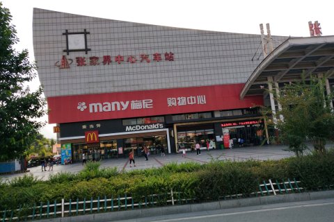 城市便捷酒店(张家界火车站天门山索道站店)