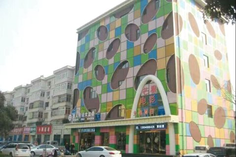 永济芒果主题酒店