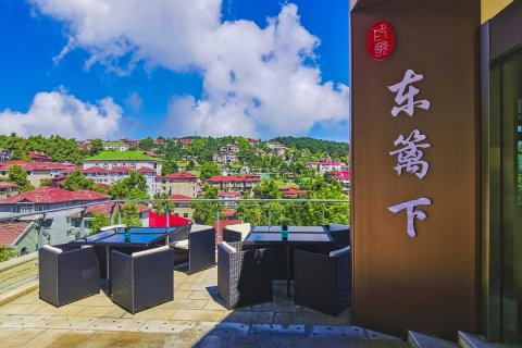 庐山东篱下别墅(牯岭街店)