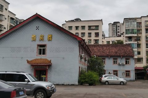 融兴酒店(广元高铁站店)