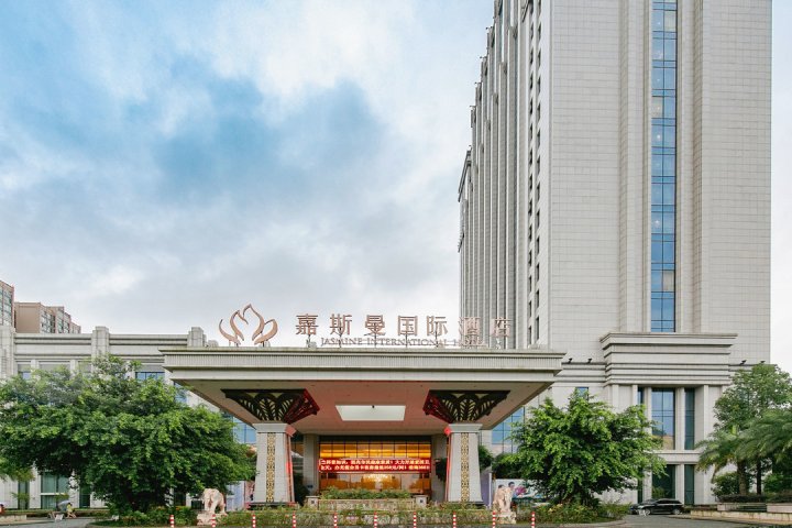 仁寿嘉斯曼国际酒店