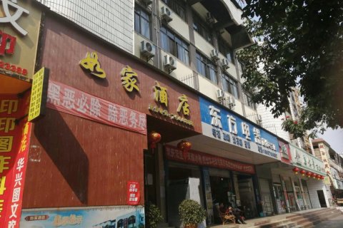 如欣酒店(澜沧客运站店)
