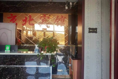 太仆寺旗京北宾馆