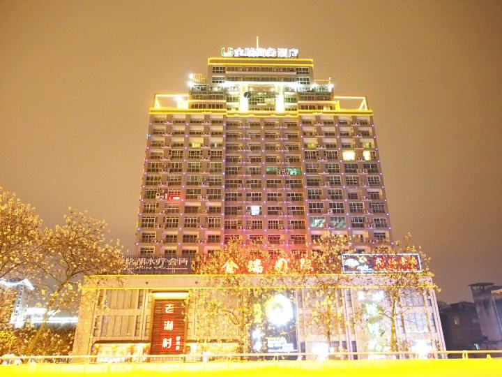 金瑞商务酒店(柳州保利商业广场店)