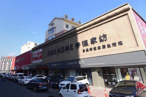 德惠天空之城商务酒店(德惠住邦城市广场店)