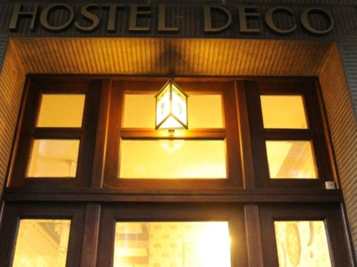 戴克旅馆(Hostel Deco)