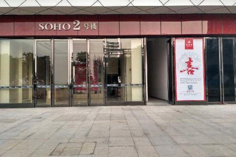 喜瑞都酒店(徐州铜山万达店)