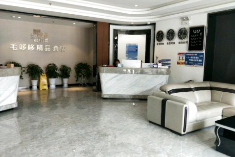 通海毛哆哆精品酒店