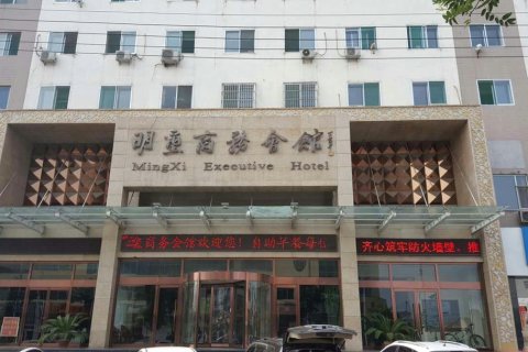 定襄明玺商务会馆