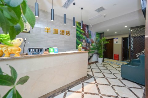 武胜半坡酒店(融恒时代广场店)
