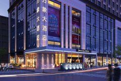 通江万象大酒店 通江万象大酒店