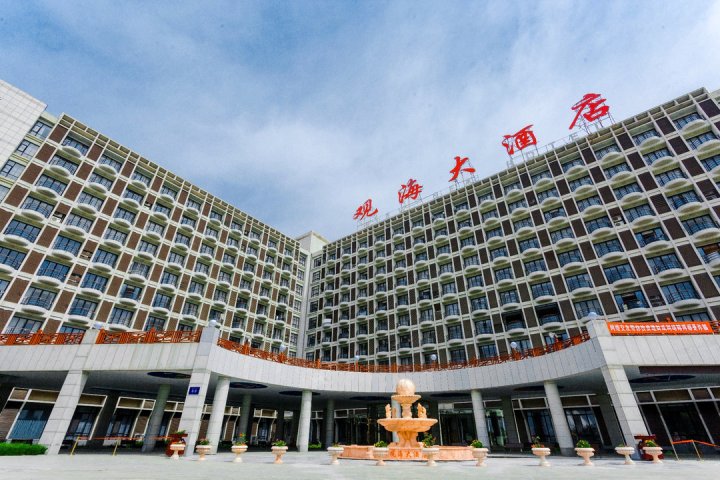 海阳观海大酒店